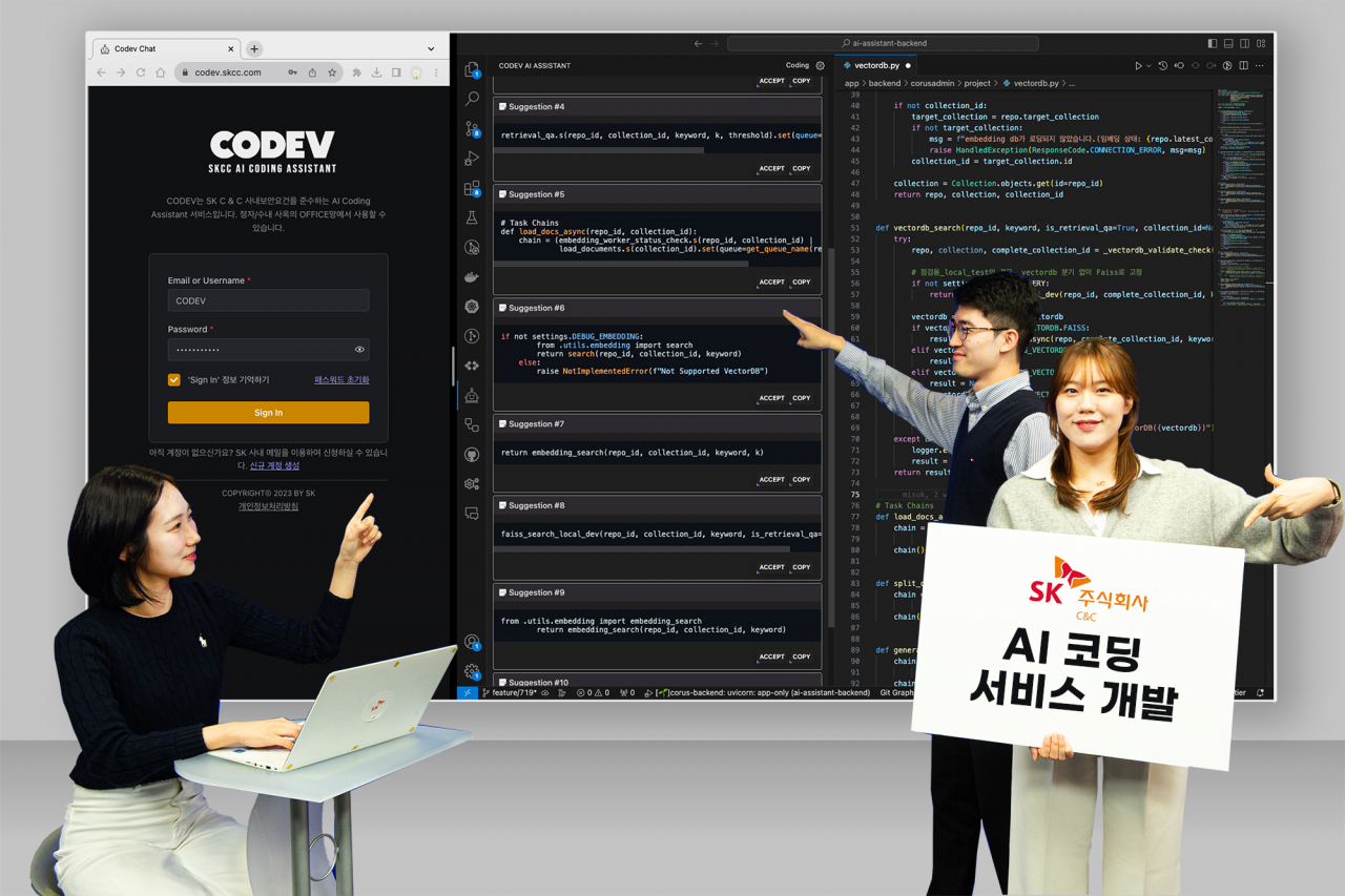 SK㈜ C&C AI 코딩 서비스 소개 사진. [SK㈜ C&C 제공]