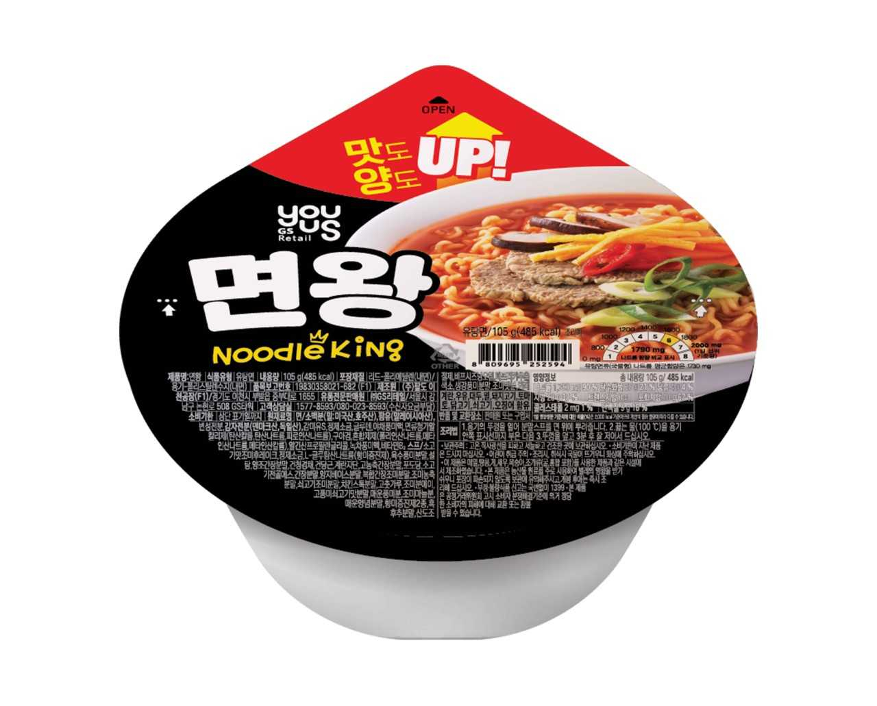 [GS리테일 제공]