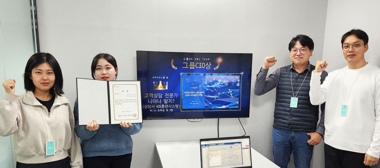 ‘그룹 CIO상’을 수상한 KT IS 직원들이 기념촬영을 하는 모습. [KT 제공]