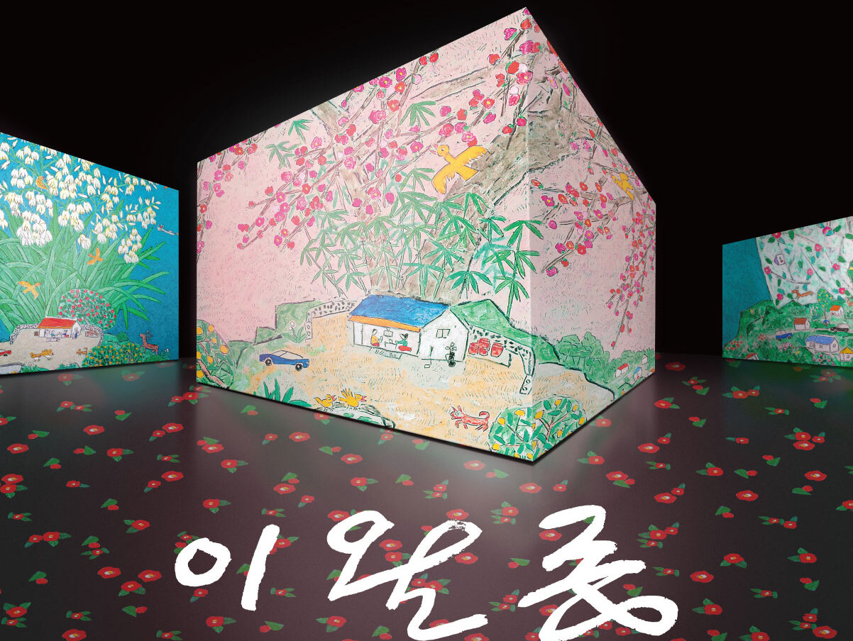 제주 빛의벙커, 초대형 광대한 벽에 몰입형 아트로 구현되는 토종작가 이왈종 전