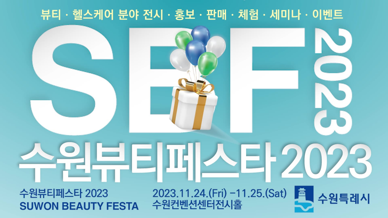 [수원시 제공]