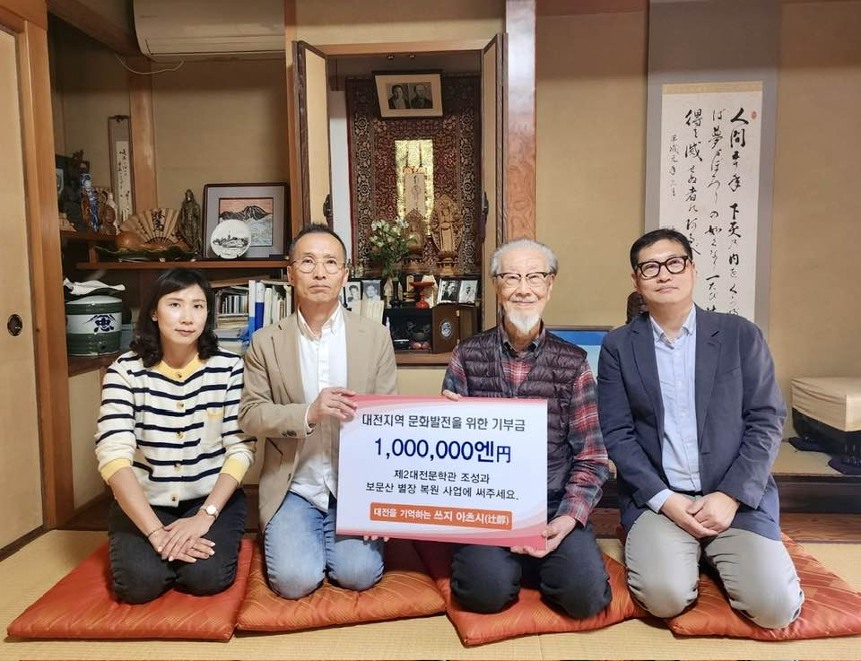 대전시 제2 문학관 건립을 위해 도서 600여 권과 백만 엔(한화 약 1000만원)을 기부한 쓰지 아츠시(왼쪽에서 세 번째).