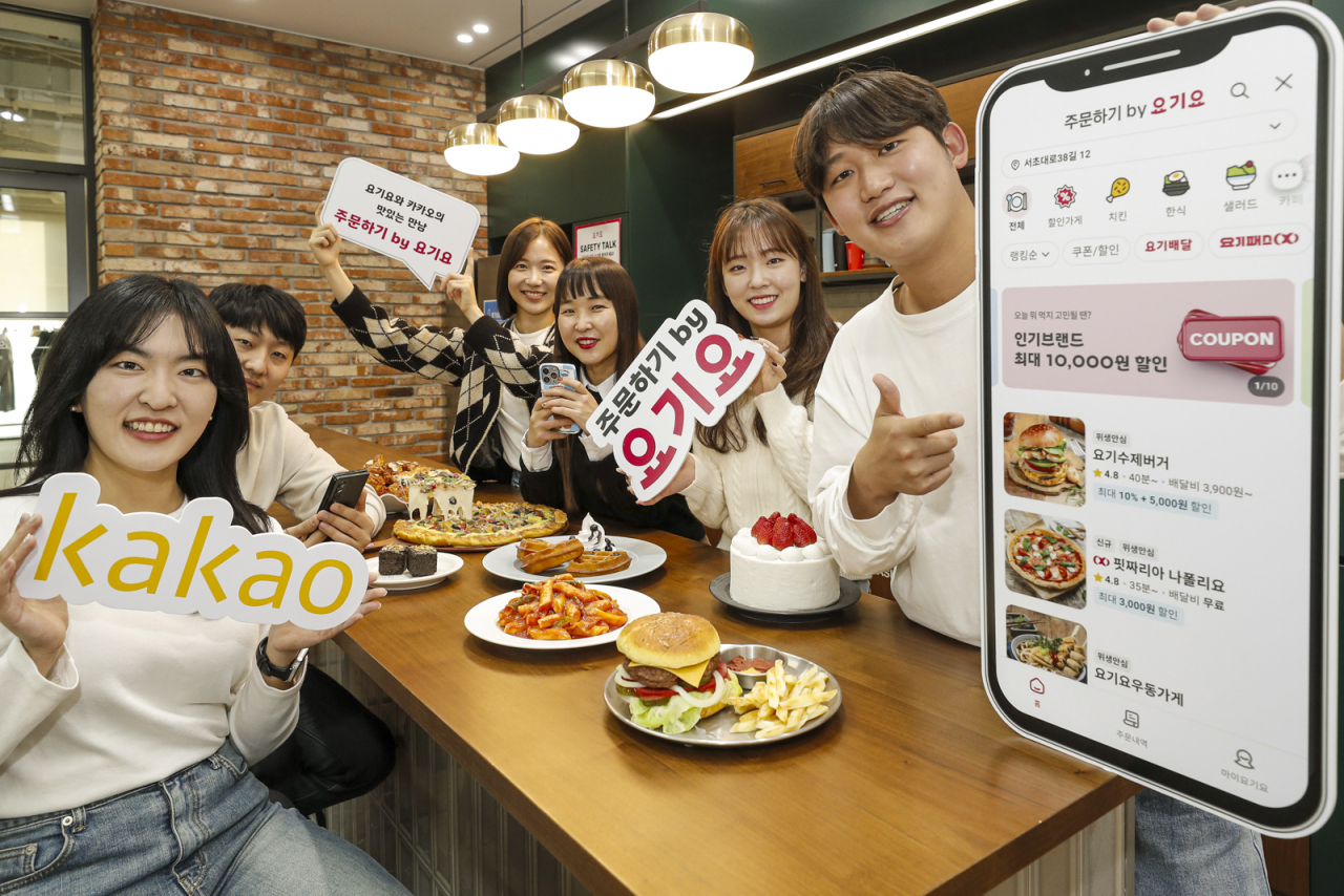배달앱 요기요가 서울 서초구 요기요 본사에서 카카오와의 협업 통한 신규 주문 채널 '주문하기 by 요기요' 출시를 알리고 있다. 사진=요기요 제공