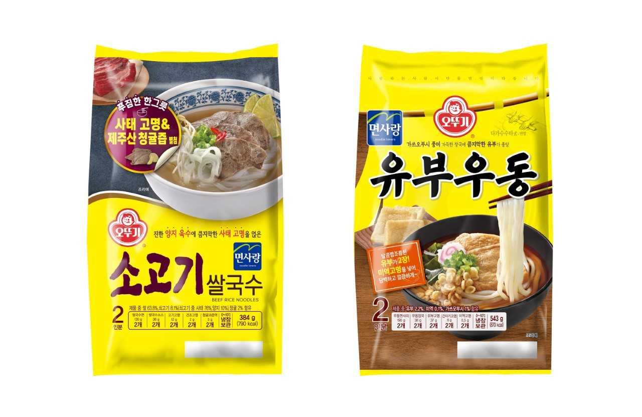 [오뚜기 제공]