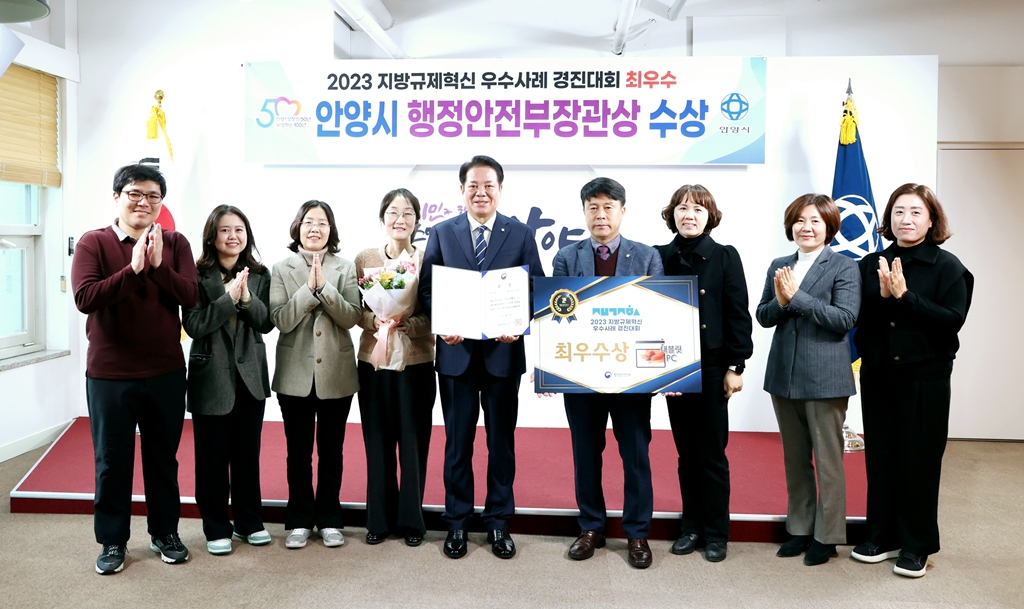 [안양시 제공]
