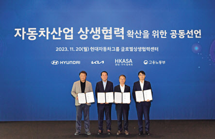 최준영(왼쪽부터) 기아 대표이사, 이동석 현대차 대표이사, 이정식 고용노동부 장관, 문성준 현대차·기아 협력회 회장이 20일 경북 경주에 위치한 GPC에서 ‘자동차산업 상생협력 확산을 위한 공동선언식’을 마치고 기념촬영을 하고 있다. [현대차 제공]