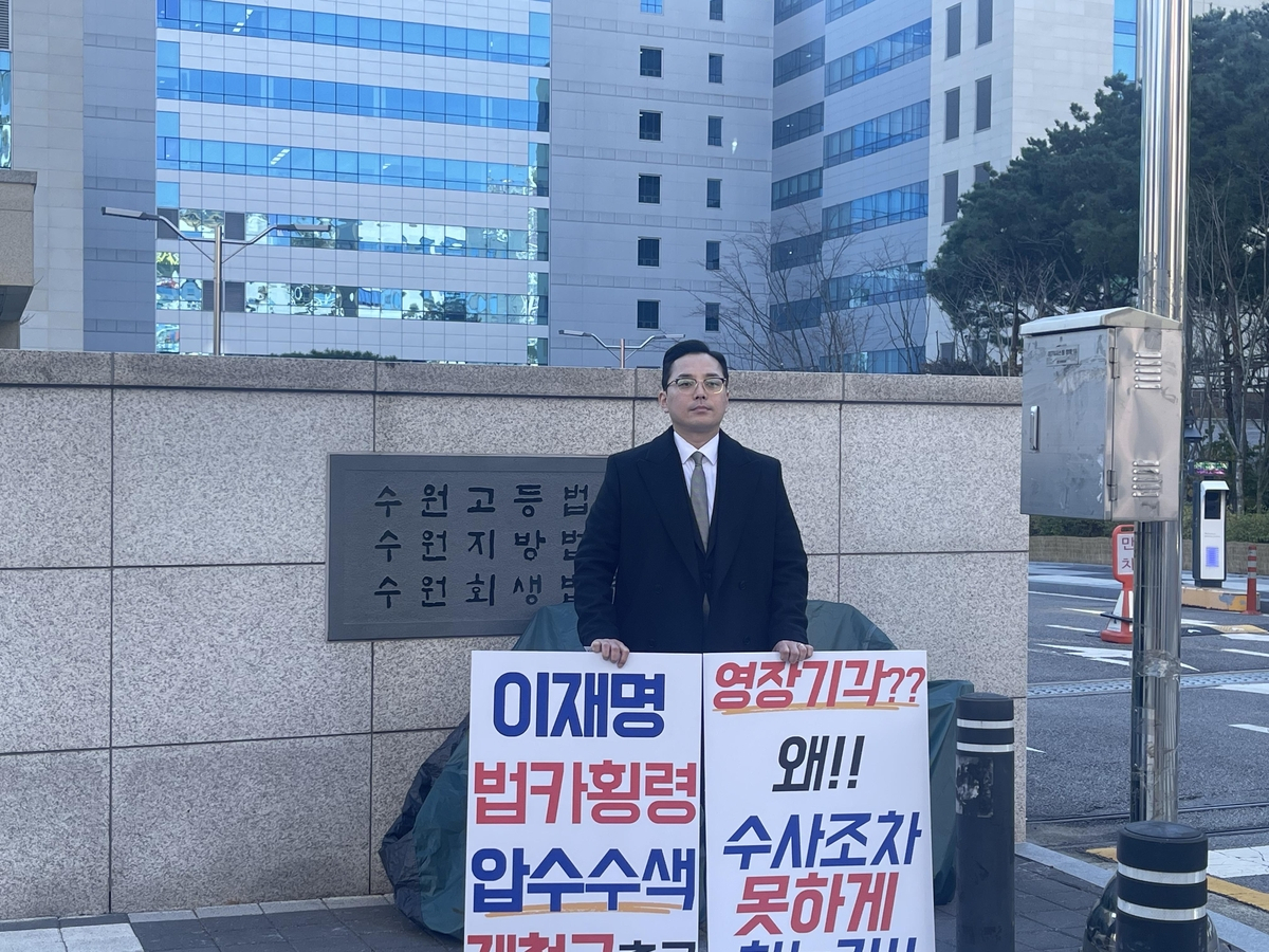1인 시위 하는 조명현 씨. [연합]
