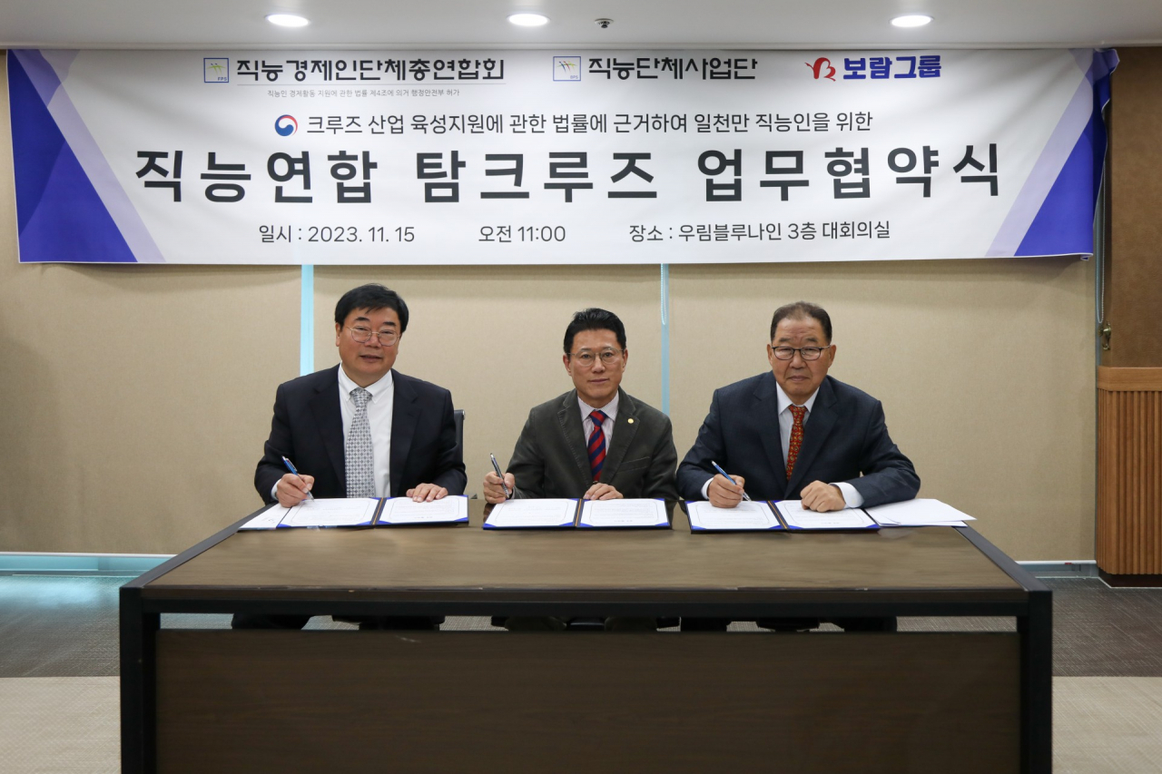 홍순봉 직능단체사업단 회장(왼쪽부터)과 김기태 보람상조라이프 대표이사, 신상호 직능경제인단체총연합회 총회장이 업무협약식에서 기념촬영을 하고 있다. [사진제공=보람그룹]