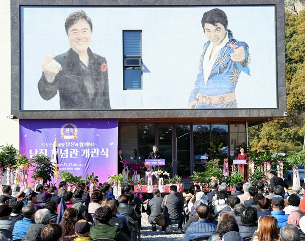 남진트로트기념관 개관식이 21일 고흥군 영남면 현장에서 열리고 있다. [고흥군 제공]