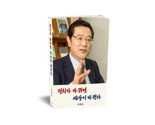 이용섭 전 광주시장