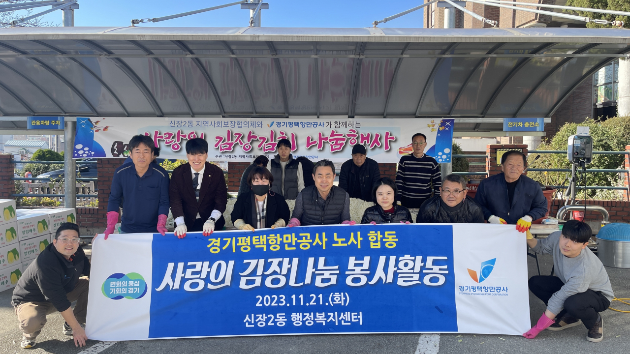 공사 사측위원 김금규 사업개발본부장(왼쪽 다섯 번째), 공사 노측위원 나현지 대리(오른쪽 네 번째)등 이 노사합동 봉사활동 기념촬영을 하고 있다.