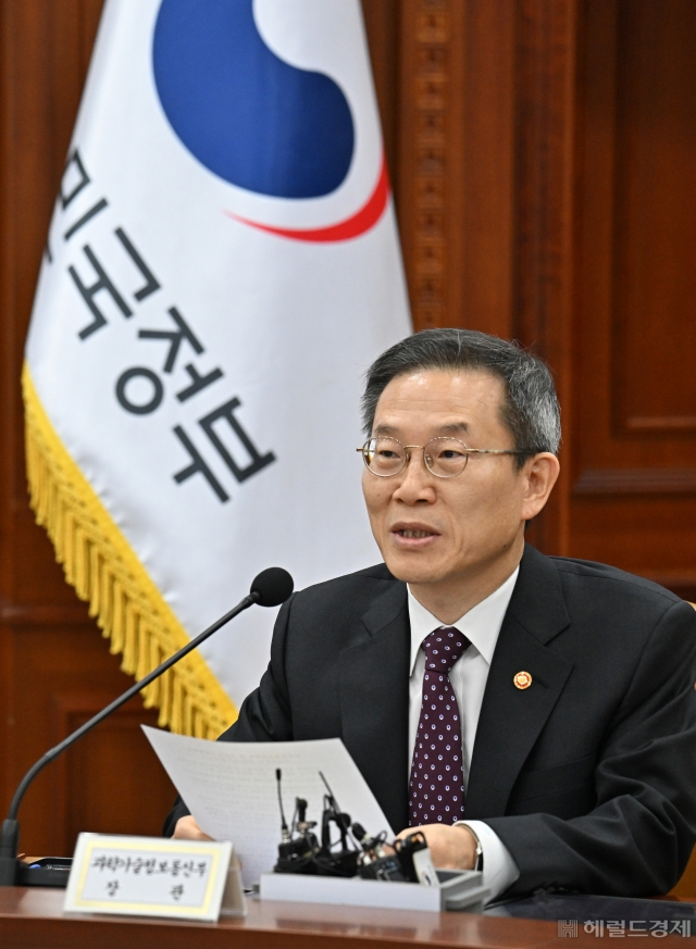 이종호 과학기술정보통신부 장관. [임세준 기자]