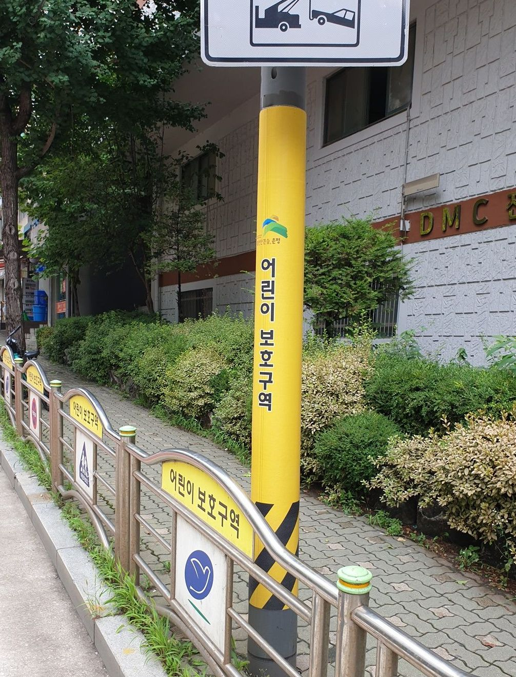 은평구 어린이보호구역에 있는 옥외광고물. [은평구 제공]