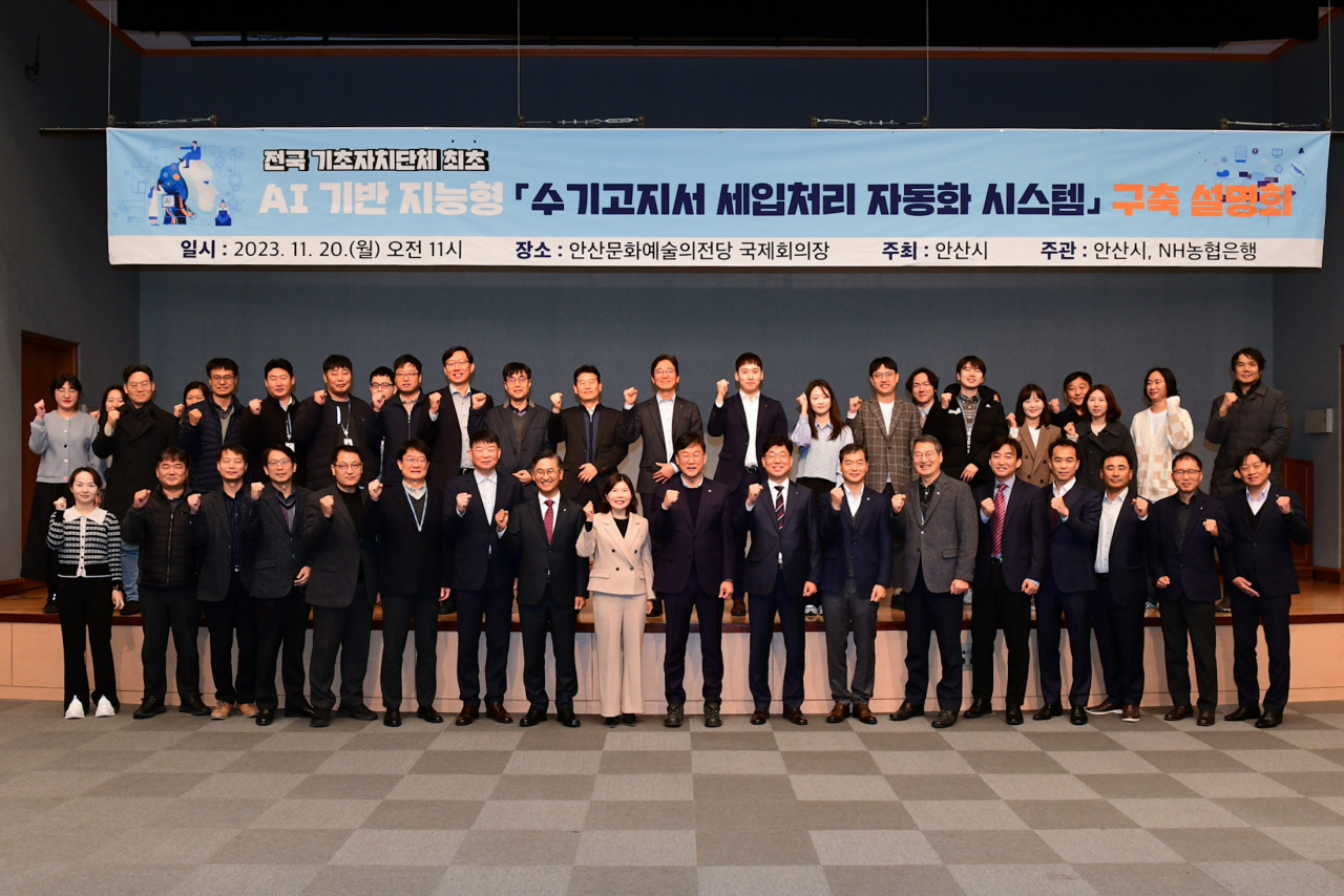 [안산시 제공]