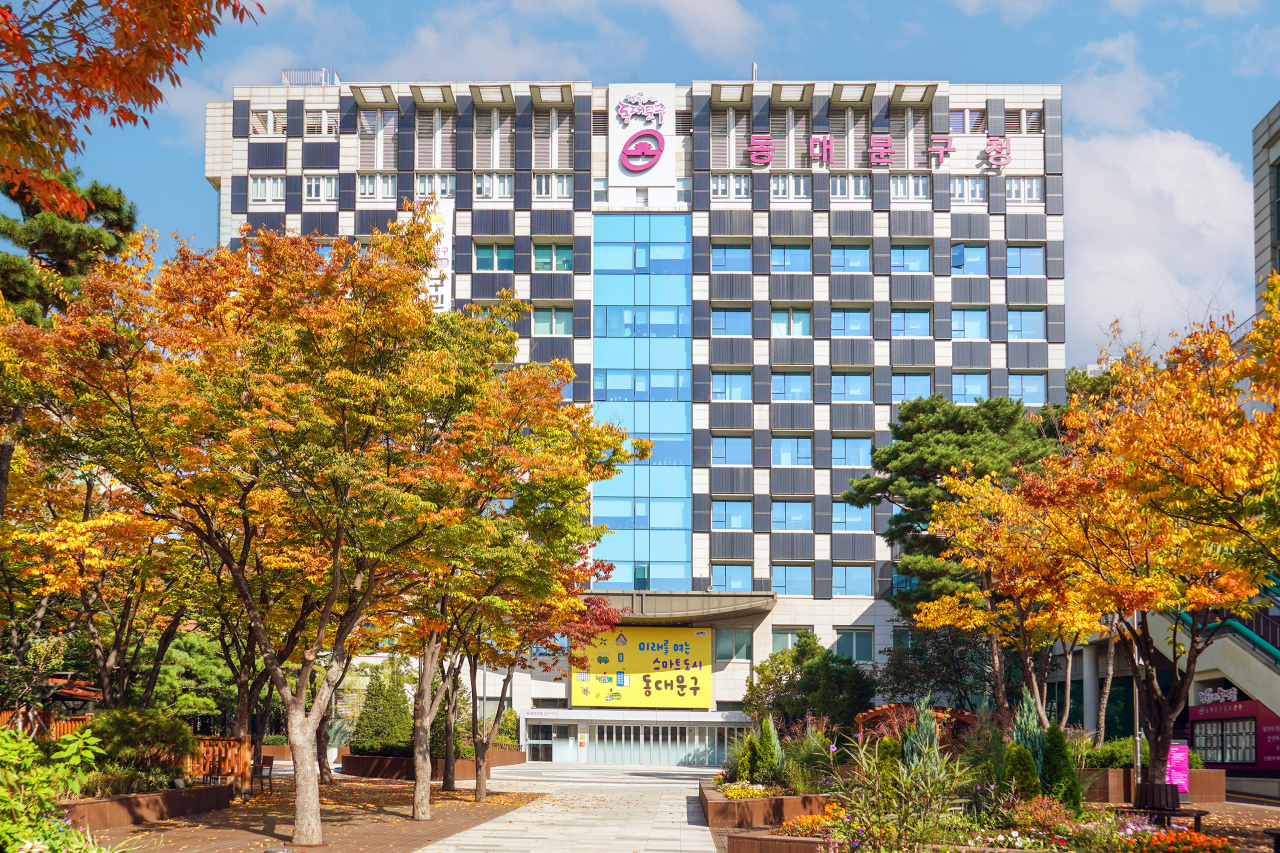 서울 동대문구는 청량리역 일대 신축 아파트에서 의심되는 부동산 거래금액 거짓신고에 대해 정밀조사를 실시한다고 22일 밝혔다. 동대문구청 전경.[동대문구 제공]