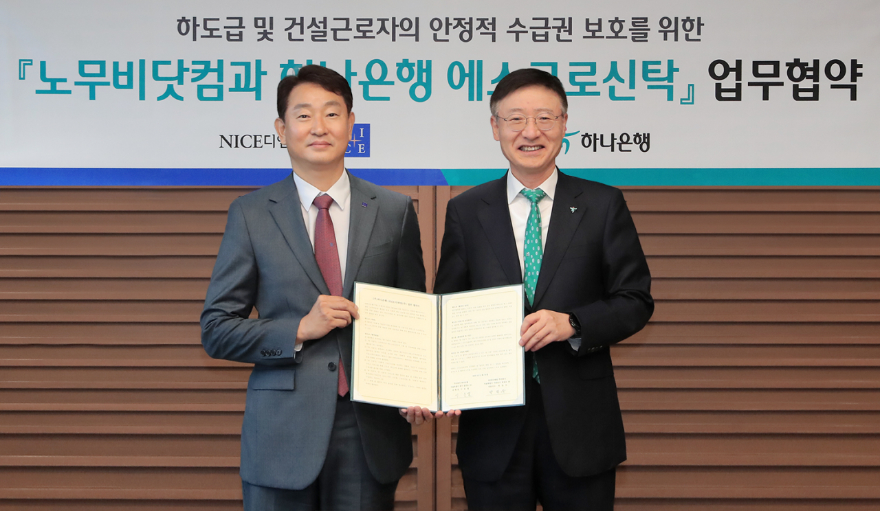 지난 21일 서울 중구 하나은행 을지로 본점에서 열린 협약식에 참석한 이승열(오른쪽) 하나은행장과 박정우(왼쪽) 나이스디앤알 대표이사가 기념촬영을 하고 있다.[하나은행 제공]