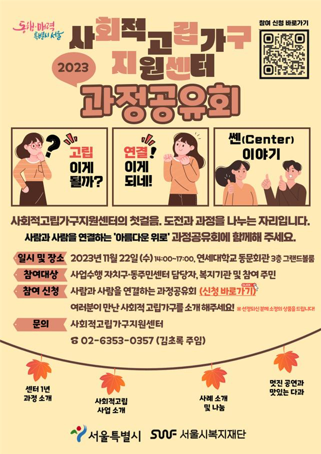 [서울시복지재단 제공]