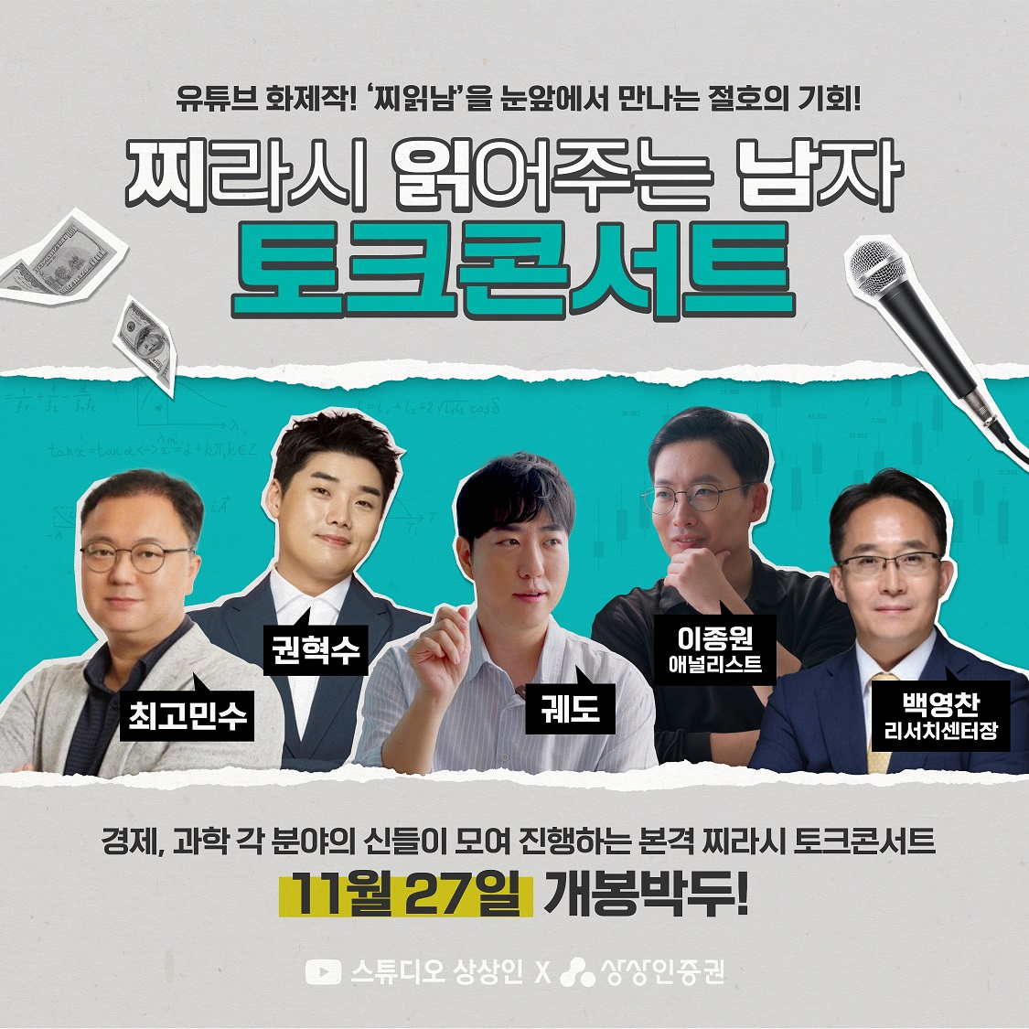 [상상인증권]