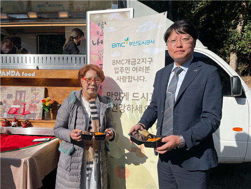 부산도시공사가 지난 15일 개금2지구 영구임대아파트에서 입주민을 대상으로 푸드트럭 행사를 진행하고 있다. [사진=부산도시공사]