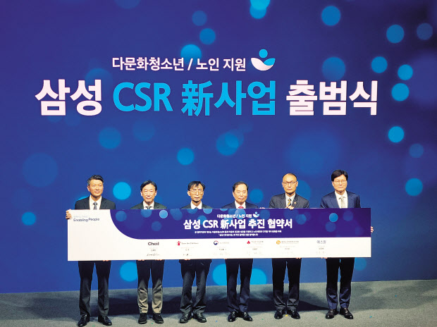 김종현(왼쪽부터) 제일기획 사장, 오준 세이브더칠드런 이사장, 김현준 보건복지부 인구정책실장, 김병준 사회복지공동모금회 회장, 이기민 중앙노인보호전문기관 관장, 남궁범 에스원 사장이 22일 서울 송파구 삼성물산 래미안갤러리에서 열린 ‘사회적 약자 지원 CSR 신사업 출범식’에서 기념 촬영을 하고 있다. 김민지 기자