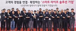 조주완 사장(앞줄 왼쪽 일곱번째)이 협력회 대표들과 기념촬영을 하고 있다. [LG전자 제공]