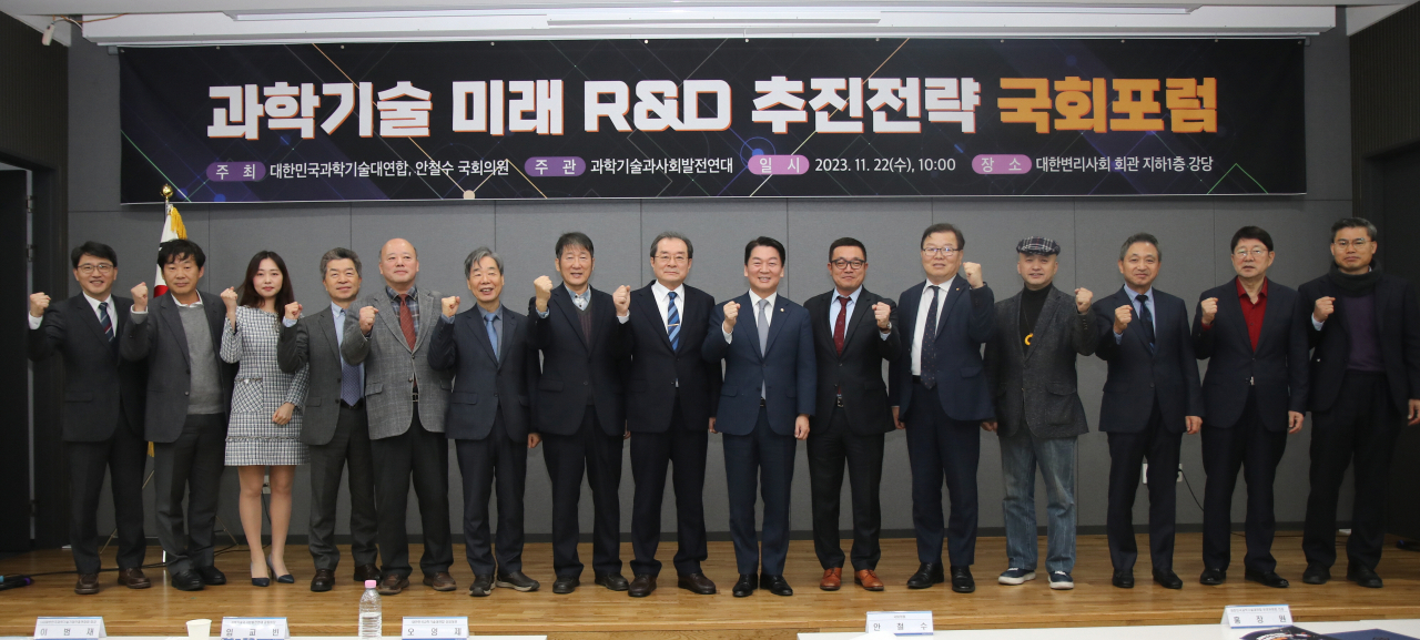 안철수 국민의힘 의원이 22일 오전 대한변리사회관에서 열린 ‘과학기술 R&D 투자전략 토론회’ 참석자들과 기념사진을 촬영하고 있다. [안철수 의원실 제공]