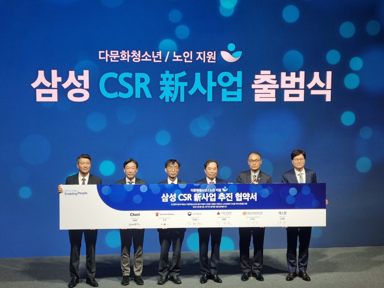김종현(왼쪽부터) 제일기획 사장, 오준 세이브더칠드런 이사장, 김현준 보건복지부 인구정책실장, 김병준 사회복지공동모금회 회장, 이기민 중앙노인보호전문기관 관장, 남궁범 에스원 사장이 22일 서울 송파구 삼성물산 래미안갤러리에서 열린 ‘사회적 약자 지원 CSR 신사업 출범식’에서 기념 사진을 촬영하고 있다. 김민지 기자