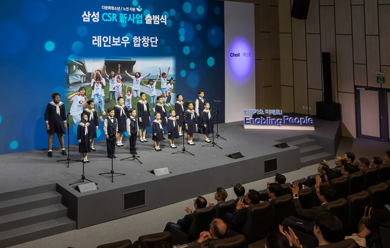 출범식에서 레인보우합창단이 축하공연을 펼치고 있다. [삼성 제공]