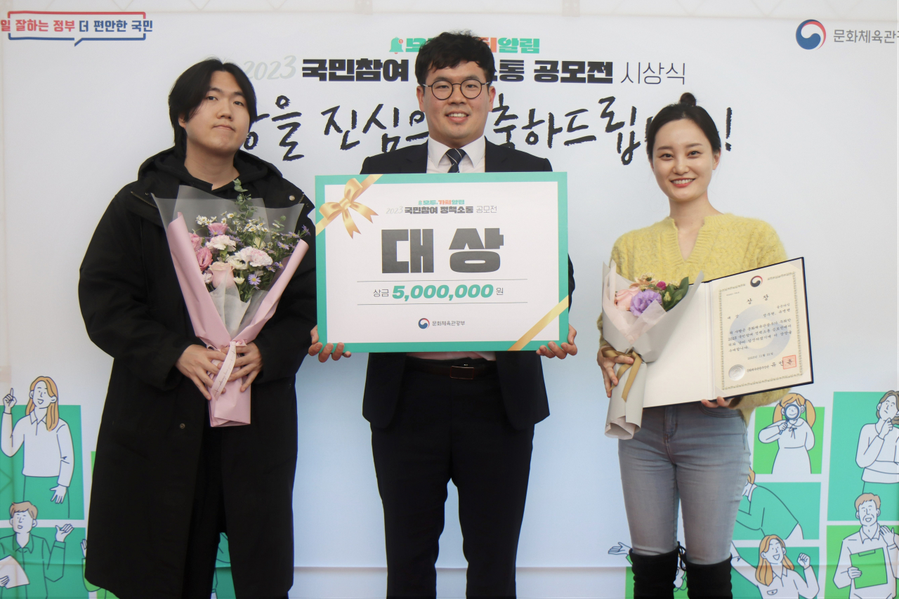관세청은 21일 국민 참여자와 한 팀을 이뤄, ‘마약 없는 청정 대한민국 만들기’라는 주제로 국민참여 정책소통 공모전서 대상을 수여했다(관세청 대변인실 김호성주문관과 좌우, 국민참여자 유병헌·정주현씨).