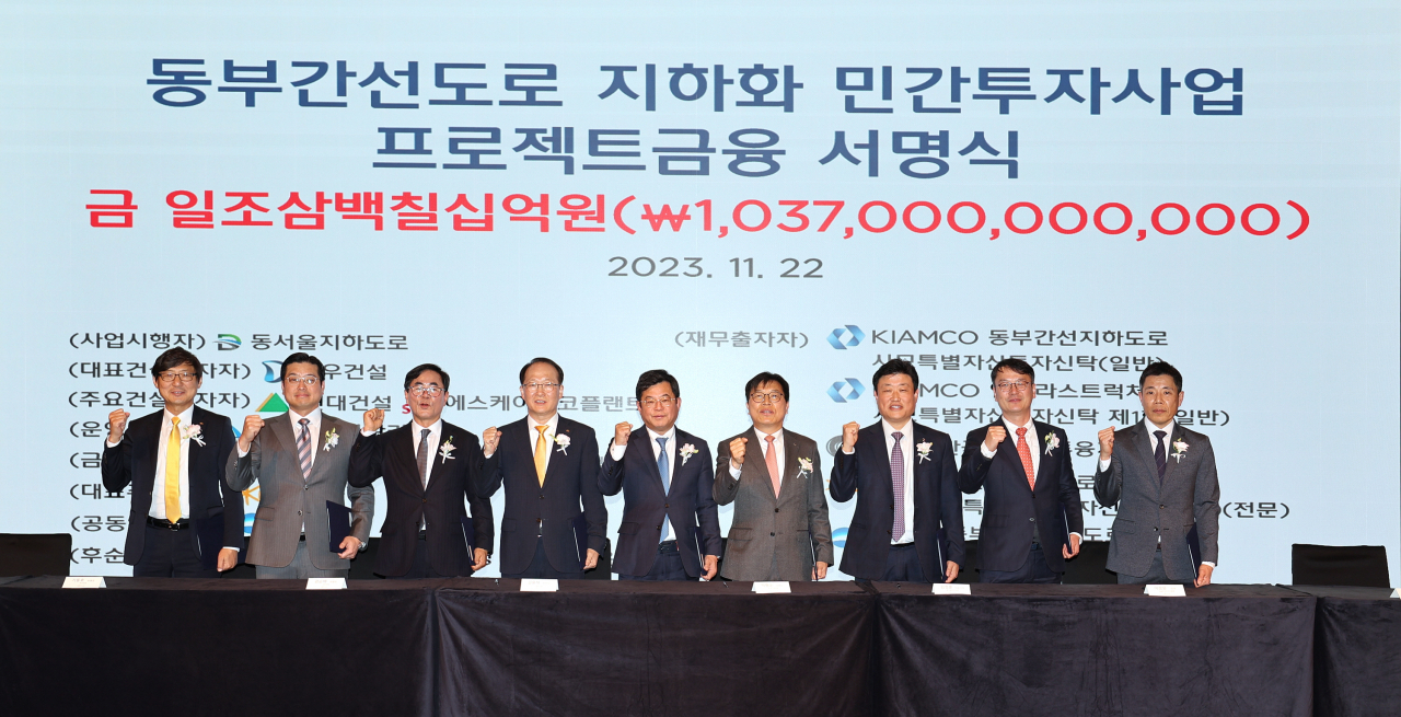 22일 열린 동부간선도로 지하화 민간투자사업 프로젝트금융 서명식에서 관계자들이 기념촬영을 하고 있다. (왼쪽 세번째부터) 기동호 우리은행 부행장, 강순배 국민은행 부행장, 김용해 대우건설 본부장, 박형순 산업은행 부행장, 김정훈 동서울지하도로 대표이사.[산업은행 제공]