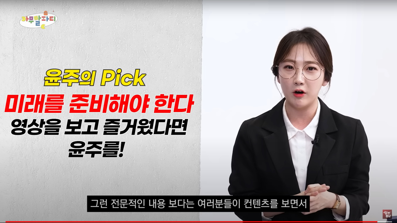 충남도 영상기획 ‘아무말 파티’ 방송 장면