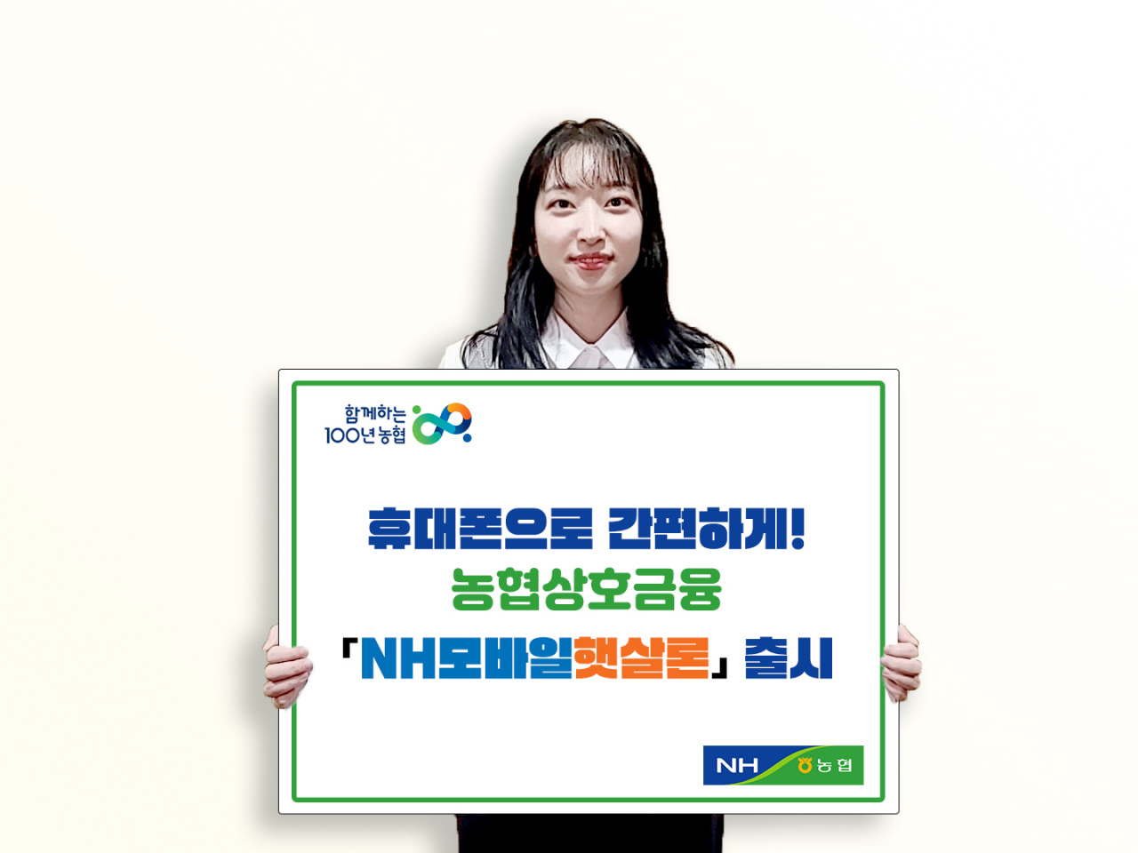[사진=농협]