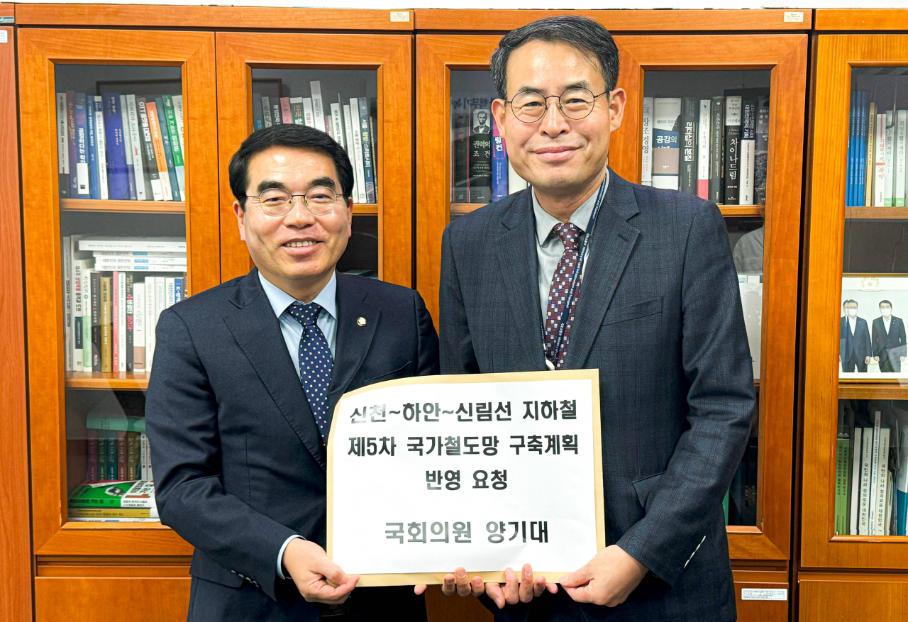 [양기대 의원실 제공]