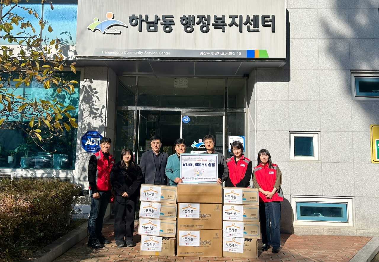 LG이노텍 광주공장, ‘성인용 기저귀’ 후원