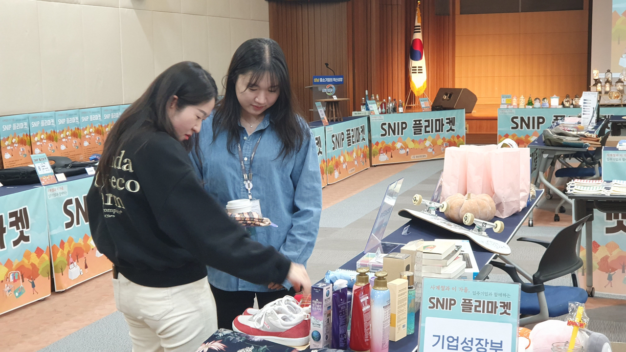 [성남산업진흥원 제공]