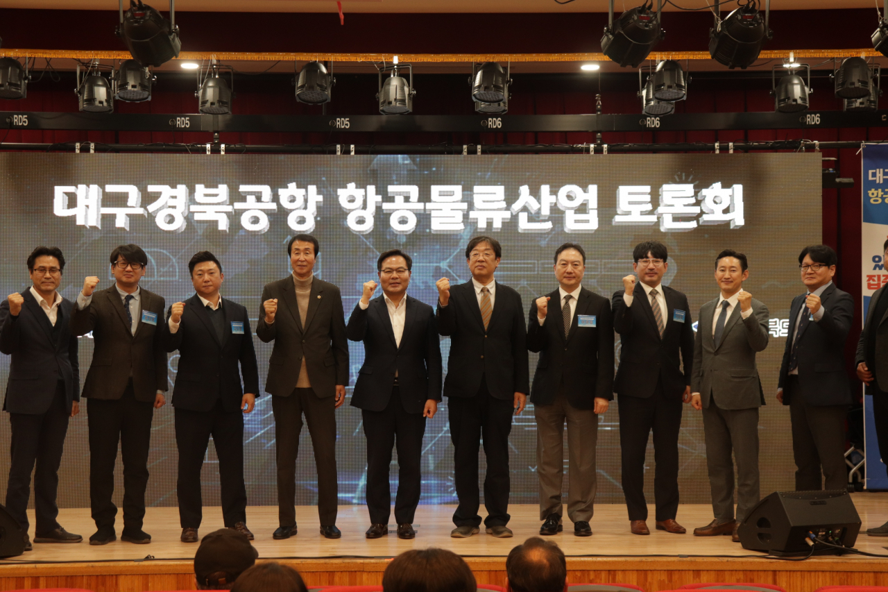대구경북공항 항공물류산업 토론회.[경북도 제공]