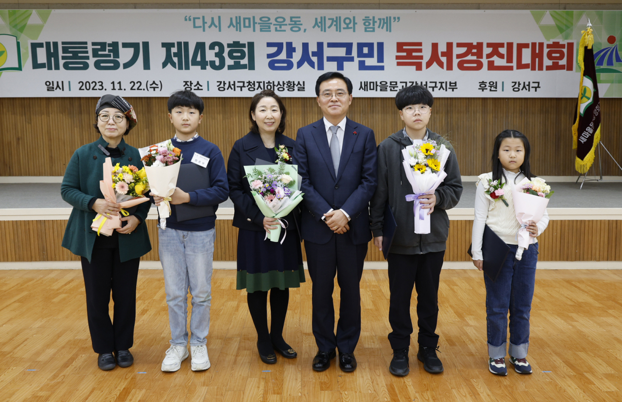 서울 강서구는 전날 구청 지하상황실에서 ‘제43회 강서구민 독서경진대회 시상식’을 개최했다고 23일 밝혔다.[강서구 제공]