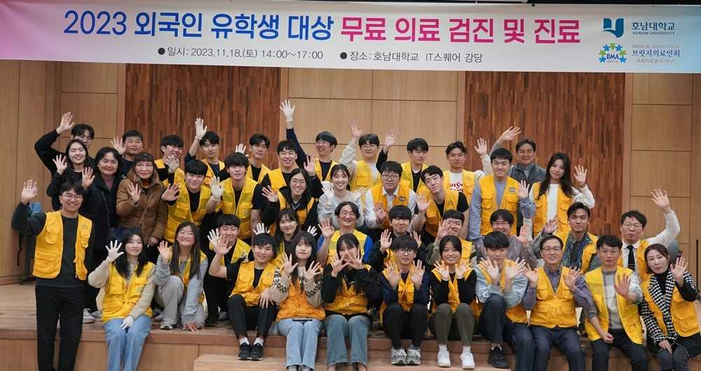 호남대 국제교류처, 외국인 유학생 무료검진·진료