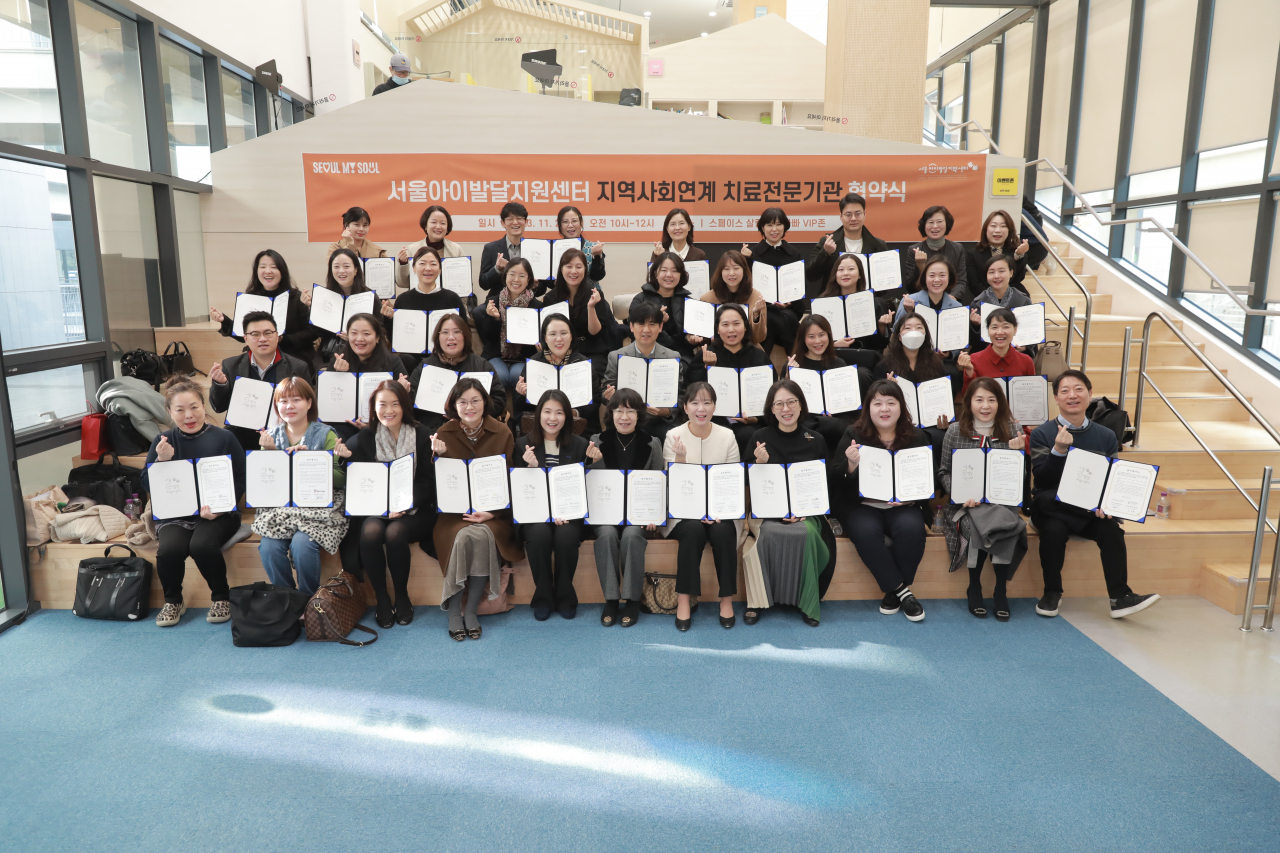 서울시가 운영 중인 서울아이발달지원센터는 서울 전역의 53개 전문 치료기관과 업무협약을 맺었다고 23일 밝혔다.[서울시 제공]