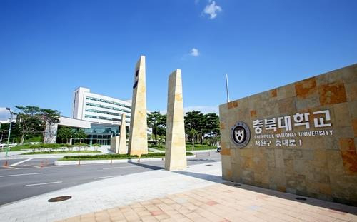 충북대 정문[연합]
