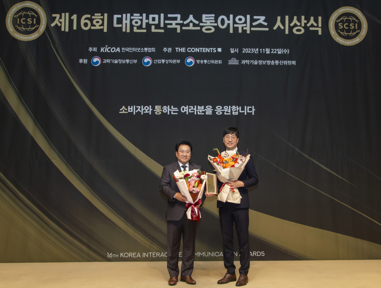 DHL 코리아가 10년 연속으로 대한민국 소셜미디어 대상을 수상했다.[DHL코리아 제공]