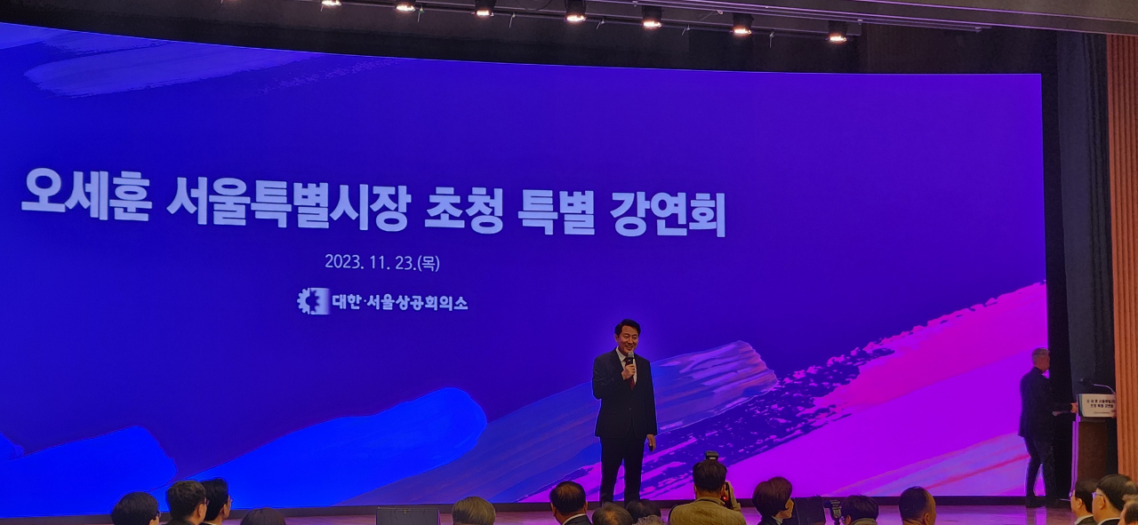 오세훈 서울시장이 23일 대한상공회의소를 찾아 특별 강연회를 진행하고 있다. 김용재 기자