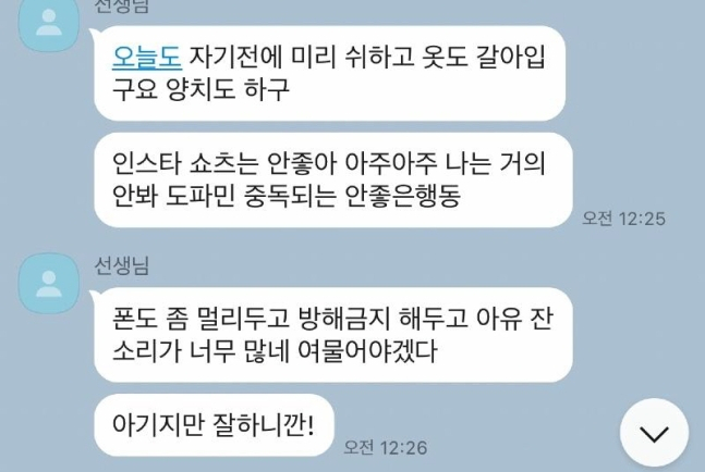 [온라인커뮤니티 캡처]