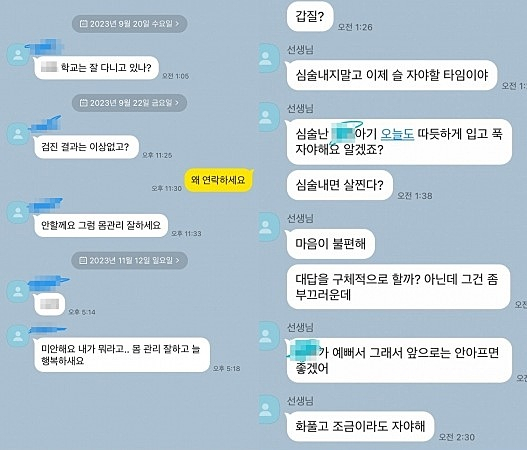 [온라인커뮤니티 캡처]
