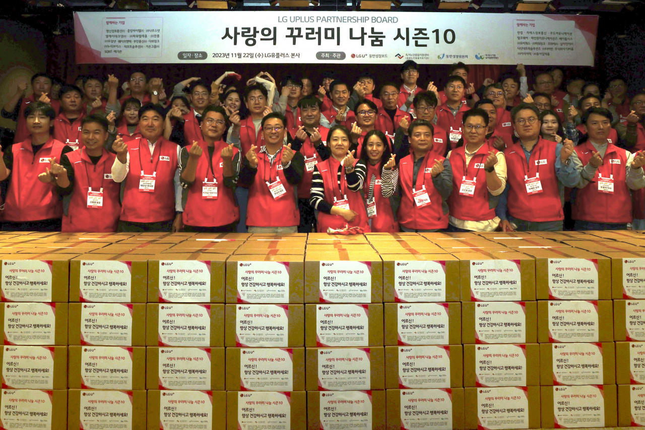 사랑의 꾸러미 행사에 참여한 봉사자들이 단체 사진을 찍고 있다. [LG유플러스 제공]
