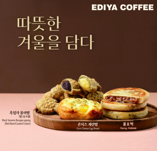 [이디아커피 제공]