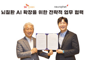 윤동준(왼쪽) SK㈜ C&C 헬스케어그룹장과 빈준길 뉴로핏 대표가 23일 SK u-타워에서 열린 ‘뇌질환 AI 확장을 위한 전략적 업무 협약’ 체결 후 기념촬영하고 있다. [SK㈜ C&C 제공]