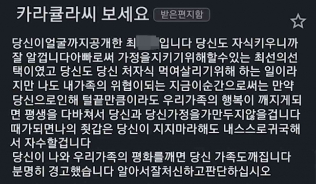 [유튜브 ‘카라큘라 탐정사무소’]