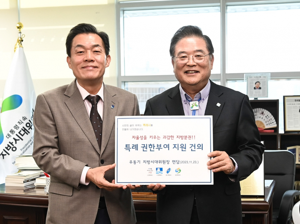 이재준 수원시장(왼쪽)이 우동기 지방시대위원장에게 건의문을 전달하고 있다.[수원시 제공]
