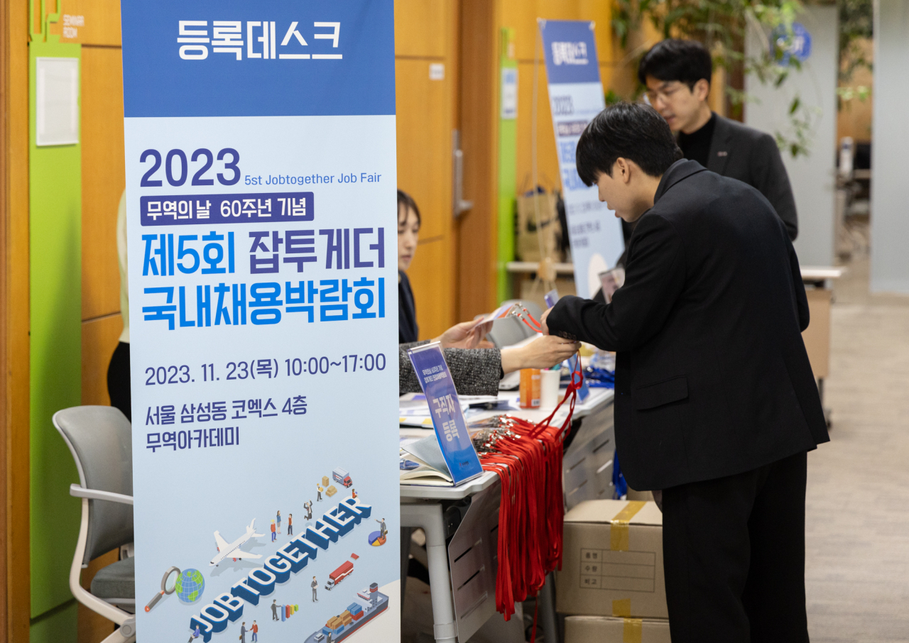 무협이 무역의날 60주년을 맞아서 진행한 '잡투게더 채용박람회'를 찾은 구직자들. [무협 제공]